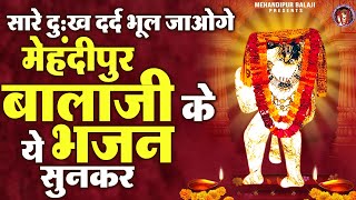 शनिवार भक्ति स्पेशल  मेहंदीपुर बालाजी भजन  Saturday Special  Balaji Song  Balaji Bhajans [upl. by Ingalls]