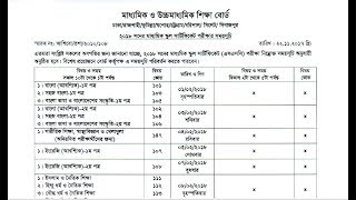 SSC Routine 2018  Download PDF File [upl. by Bellaude]