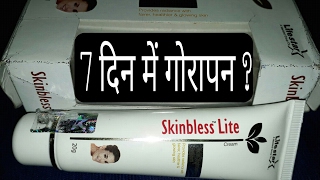 Skinbless Lite Cream  Skin Lightening Cream  Yes Or No  Review Hindi [upl. by Ainalem]