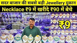 Necklace ₹9 में  Jewellery Wholesale Complex Delhi  Imitation Jewellery Wholesale Warehouse Delhi [upl. by Autum]