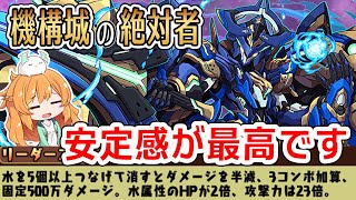 400倍→529倍は凄すぎる強化されたロイヤルオークを使って機構城の絶対者に挑戦した結果【パズドラ】 [upl. by Chase900]