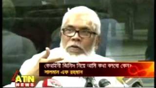 2011 Bangladesh Stock Market Scam074ATN News21092011mpg [upl. by Nyltak475]