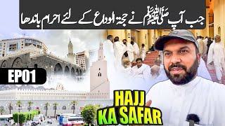 EP01 Hajj Ka Safar  Prophets Travel from Madina to Makkah for Hajjatul Wida [upl. by Annoyed]