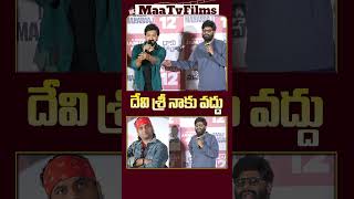 Naga Vamshi’s Bold Statement quotI Don’t Like Devi Sri Prasad’s Musicquot at Daaku Maharaaj Glimpse Event [upl. by Ullman]