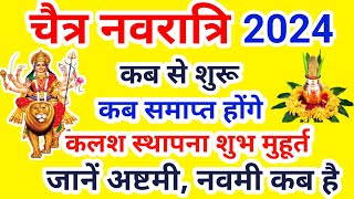 Navratri 2024 Date  Navratri Kab Hai 2024  Chaitra Navratri 2024 Date Time [upl. by Sotnas]