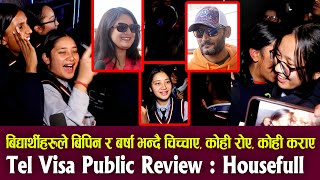 Tel Visa Public Review Housefull बिद्यार्थीहरुले बिपिन र बर्षा भन्दै चिच्चाए कोही रोए कोही कराए [upl. by Meng]