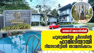 Best budget family resort in wayanad  Levalore Crezenta Resorts [upl. by Philippine]