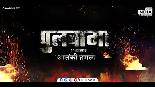 Pulwama Attack  Webseries on Pulwama Attack  Shahadat Ka Shaurya  Balakot Air Strike  Episode 2 [upl. by Clemmy]