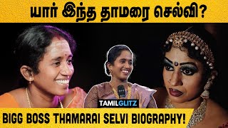 Bigg Boss Tamil Season 5 Contestant Thamarai Selvi Biography in Tamil  tamilglitz  biggboss 5 [upl. by Llekcor925]