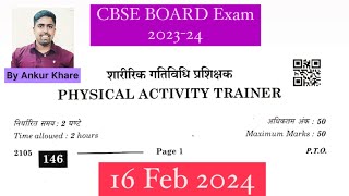 PHYSICAL ACTIVITY TRAINER  CBSE BOARD EXAM PAPER 2024  CLASS 10  FULL SOLUTION amp ANALYSIS pat [upl. by Milman]