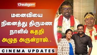 Arunraja Kamaraj breaks down on his Wedding Anniversary [upl. by Dyche858]