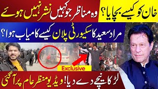 Imran Khan Escaped From Trap  Exclusive amp Unseen Visuals From Judicial Complex Islamabad [upl. by Nakasuji]