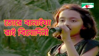 তোরে বানাইয়া রাই বিনোদিনী  Tore Banaiya Rai Binodini  Jhuma  Bangla Song  Channel i Music [upl. by Erline]