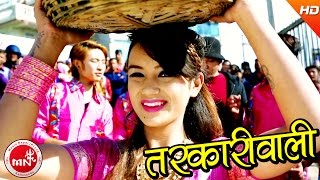 New Nepali Lok Song 20172073  Tarkali Wali  Balu BC  Sarika KC amp DB [upl. by Zerep]