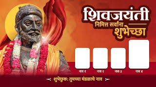 Chhatrapati Shivaji Maharaj Jayanti Banner Editing  Free Course Ep1 [upl. by Onfre270]