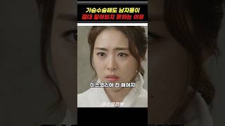 남자들이 여자의 변화를 절대 알아보지 못하는 이유 미스코리아 [upl. by Llednav208]