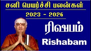 Sani Peyarchi 2024 to 2026 Rishabam  Sani Peyarchi 2024 Harikesanallur Venkatraman Rishabam [upl. by Idnahk]