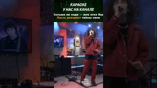 Amirchik  Розовый вечер шатунов ласковыймай караоке lyrics karaoke amirchik амирчик [upl. by Fortune]