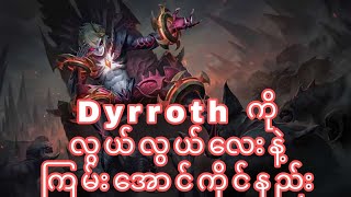 dyrroth ကိုhyperဆော့ရင် ကြမ်းအောင်ကိုင်နည်း [upl. by Tteraj937]