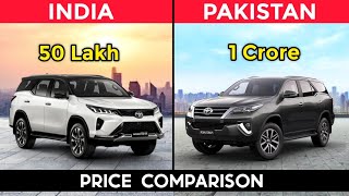 India की गाड़ी Pakistan में इतनी महंगी क्यों  India Vs Pakistan Car Price Comparison [upl. by Cheshire396]