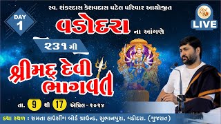 KATHA 231  DAY 01  BARODA  SHREEMAD DEVIBHAGVAT KATHA  PU JIGNESHDADA RADHE RADHE  2024 [upl. by Lednek]