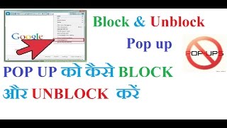 HOW TO DISABLE POP UP BLOCKERहिंदी में [upl. by Atinna846]