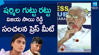 Vijay Sai Reddy Sensational Press Meet on YS Jagan Sharmila Issue  Chandrababu SakshiTV [upl. by Rather513]