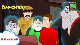 ചോർ പെ മോർ  PaapOMeter  Full Episode in Malayalam  Videos for kids [upl. by Anjanette330]