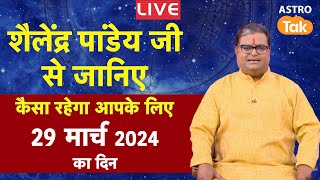 Live 29 March 2024  शैलेंद्र पांडेय की भविष्यवाणी  Shailendra Pandey  AstroTak [upl. by Onder42]