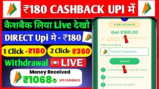 Upi Cashback ₹180  Lemon App Cashback Offer Today  2024 Best Earning App  Upi Earning App 2024 [upl. by Tnafni]