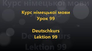 Deutschkurs Lektion 99  Genitiv Ukrainisch  Deutsch [upl. by Aynnek]