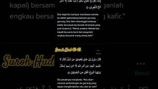 Surah hus ayat 4243 Alquran merdu AlQuran sedih syeh misharyrashid [upl. by Ahsrat]