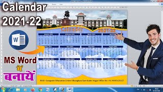 How to make Calendar MS Word 202122  How to Create Calendar in Ms Word Tutorial [upl. by Mandal420]