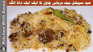 Eid Special Beef Biryani Chawal Ka Ek Ek Dana Alag Rakhne Ka Tarika  Kitchen With Amna [upl. by Tracey]