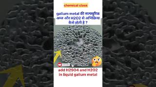 galium metal galium metal sulphuric acid reactionH2O2chemicalclass shortsexperiment [upl. by Aisayn]