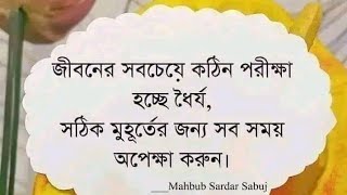 বিপদ আপদ থেকে মুক্তির উপায় কি আসুন জানি কুরআন হাদিসের আলোকে।। [upl. by Pearman]