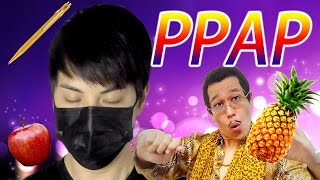 PPAP PenPineappleApplePen 老吳版本 [upl. by Chandler354]