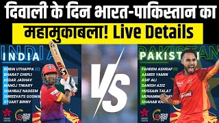 India vs Pakistan Epic Diwali Clash in Hong Kong Sixes  Unmissable Cricket Battle  Live Match [upl. by Naahsar]