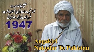 Angakiri Nakodar To Pakistan  947 Partition Story  Desi Infotainer [upl. by Corette]