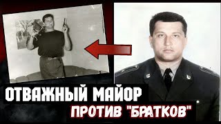 Этот МИЛИЦИОНЕР Держал в СТРАХЕ Весь КРИМИНАЛЬНЫЙ МИР Тольятти [upl. by Akitahs]