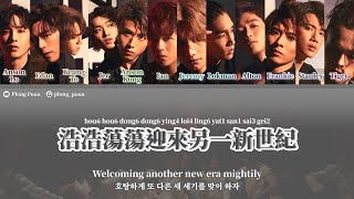 【中韓英認聲歌詞】MIRROR  WARRIOR 워리어 CHIROMENGKOR Color Coded Lyrics [upl. by Diantha]