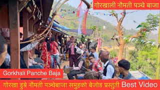 Naumati Panchebaja Video  Gorkhali Panchebaja  गोरखा डुम्रे नौमती पञ्चेबाजा समुहको बेजोड प्रस्तुती [upl. by Adela]