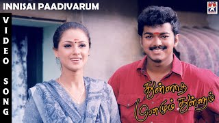 Thullatha Manamum Thullum  Innisai Paadivarum Video Song  Tamil Movie  Vijay  Simran [upl. by Aniroc]