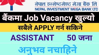 Nepal Investment Mega Bank Vacancy 2081 NIMB vacancy 2024 vacancy announcement 2m [upl. by Faith]