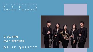 금호영체임버 P Taffanel Quintet for Winds in g minor  브리즈 퀸텟 [upl. by Caylor]