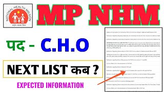 MP NHM CHO  NEXT LIST कब  EXPECTED INFORMATION  MP CHO POSTING LIST  MP CHO RECRUITMENT 2024 [upl. by Stormi]