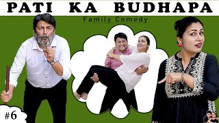 PATI KA BUDHAPA  पति का बुढ़ापा  A Short Movie Family Comedy  Ruchi and Piyush [upl. by Siulegroj]