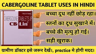 Cabergoline tablet ip  Cabergolinetablets ip 025  Cabgolin 05 tablet uses Caberlin 05 tablet [upl. by Sardse]