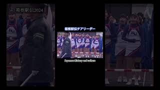 ［箱根駅伝チアリーダー］神奈川大学A cheerleader [upl. by Ardnal]