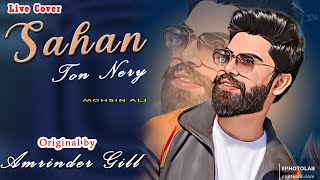 Sahan Ton Nere  Live Cover Mohsin Ali  Punjabi Song  Original by Amrinder Gill [upl. by Oiciruam603]